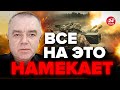 💥СВИТАН: ВОТ ЭТО НОВОСТЬ! ВСУ прорывают ОСНОВНУЮ линию / ЗАЛУЖНЫЙ готов вводить РЕЗЕРВЫ