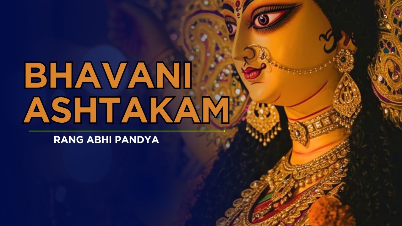 भवान्यष्टकम् | Bhavani Ashtakam with Lyrics  | Devotional Chanting | Rang Abhi Pandya | #bhavanimaa