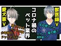 【現役獣医師さんに聞く】ペット業界の光と闇【＃かなえ先生と語ろうっ​​！】