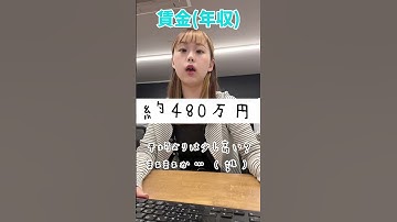 「webデザイナーの年収・将来性」やだ #shorts