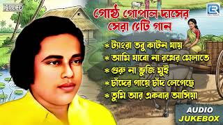 Download Lagu গোষ্ঠগোপাল দাসের সেরা ৫টি গান | Gostho Gopal Das | Bangla Folk Song | Lokogeeti MP3