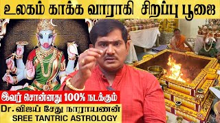 நமது நேயர்களின் நேரடி கருத்துக்கள் | @sreetantricastrology #client  #review 8110933000