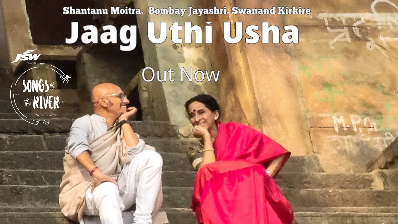 Jaag Uthi Usha l Shantanu Moitra l Bombay Jayashri l Swanand Kirkire l JSW Songs of the River Ganga