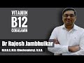 Vitamin B-12 (Cobalamin) with mnemonic and Case discussion of B-12 deficiency