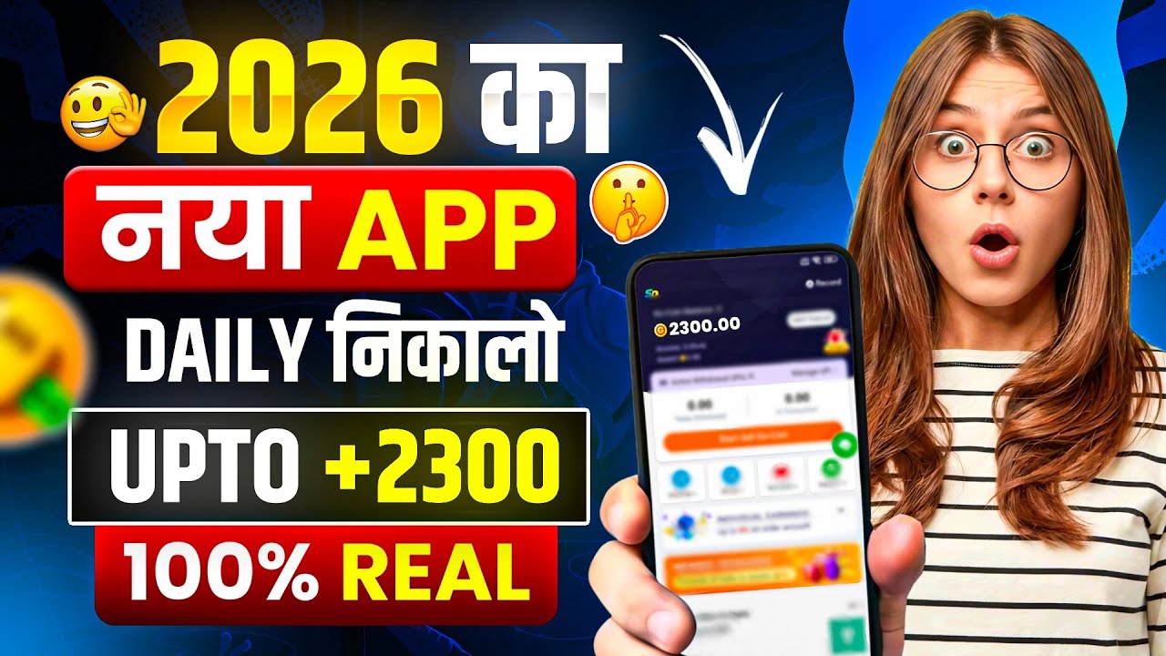 New Earning App Without Investment | Online Game Earn Money | How to Earn Money Without Investment adlı videoyu YouTube'da izle New Earning App Without Investment | Online Game Earn Money | How to Earn Money Without Investment adlı videoyu YouTube'da izle