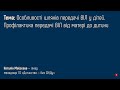 1.3 Особливості шляхів передачі ВІЛ у дітей. Профілактика передачі ВІЛ від матері до дитини.