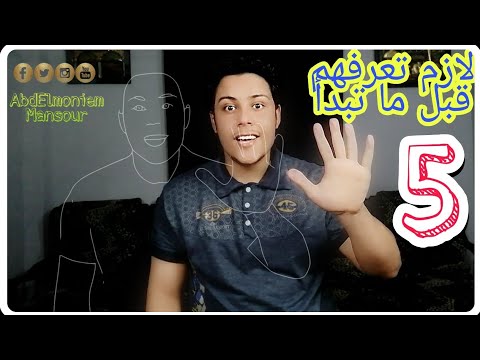 فيديو: كيف تتعلم تقليد أسلوب فنان آخر