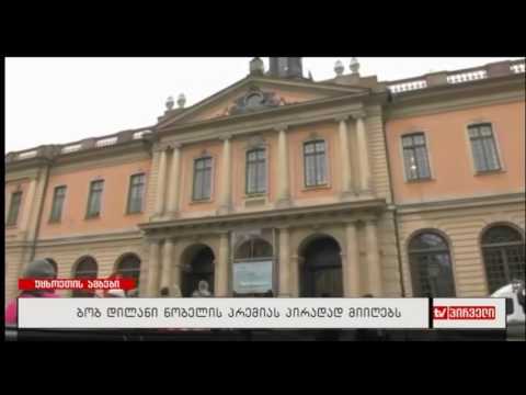 უცხოეთის ამბები (30.03.2017)