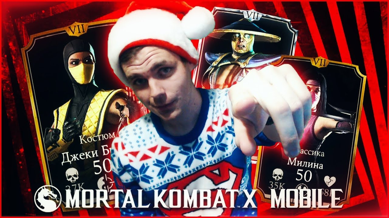 БАБЛГАААААМ ЧЕЛЛЕНДЖ (СЛОЖНАЯ БИТВА) UPDATE 1.16 || MORTAL KOMBAT X MOBILE