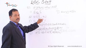 DSC SGT గణితం -  భోధన ప్రణాళిక  Part 6  |  Mathematics Methodology Part 6