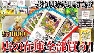 I bought the whole stock!!! I found the constantly sold out Manga