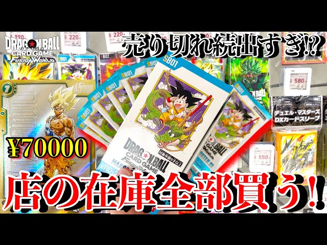 I bought the whole stock!!! I found the constantly sold out Manga