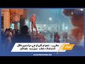 حريق في دراجتين خلال احتجاجات شباب 'جيل زيد' في إنزكان 🚲🔥