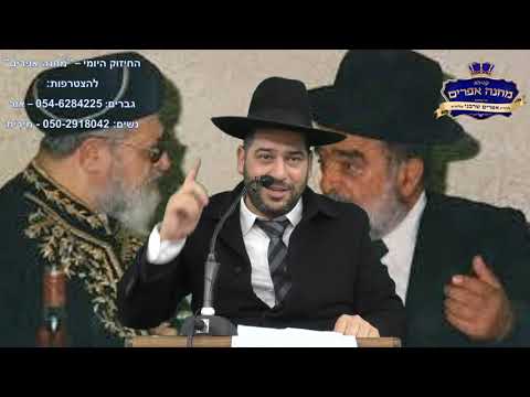 סיפור מרגשששש! איך הגיע הרב בן ציון אבא שאול לעולם ומדוע זה השם שלו. הרב אפרים שרבני!