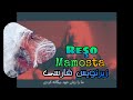 رشو معلم Reşo Mamosta 