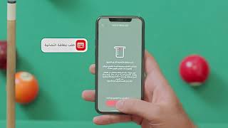 Digital Services on App – الخدمات الرقمية عبر التطبيق