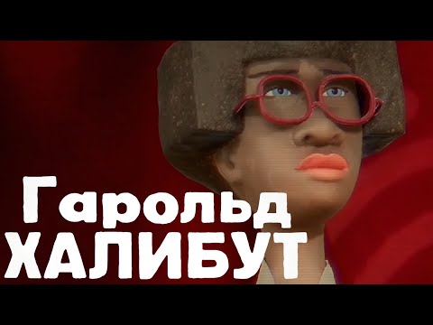 Видео: ВАЖНОЕ ОБЪЯВЛЕНИЕ — Harold Halibut. Часть 2