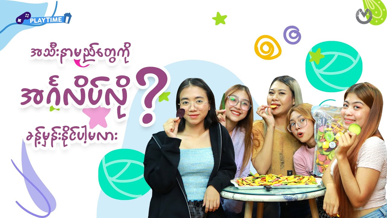 အင်္ဂလိပ်စာ စကေး ဘယ်လောက်ရှိလဲ???