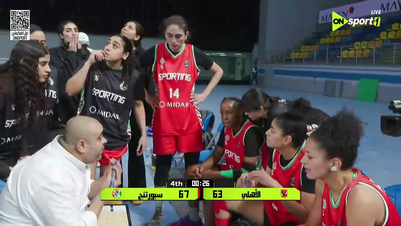 سيدات سبورتنج تقلب الطاولة على الأهلي وتتوج بكأس كأس السوبر المصري لكرة السلة