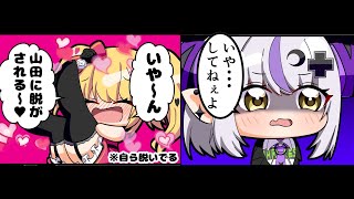 【#ラプちゃま】ガキの晩酌雑談【ホロライブ/赤井はあと】
