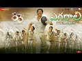 Yegarali song - 83 movie Telugu- Ranveer Singh as Kapil Dev