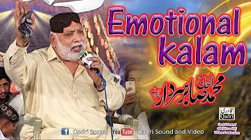 New Emotional kalam By Sabir Sardar||Jholana Mandi Bahaudin Mehfil e Naat 2019