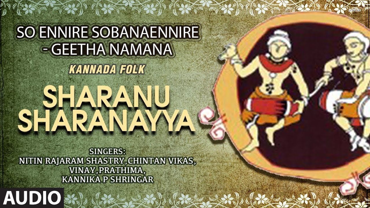 Sharanu Sharanayya Gananayaka Song  So Ennire Sobana Ennire   Geetha Namana  kannada folk Songs