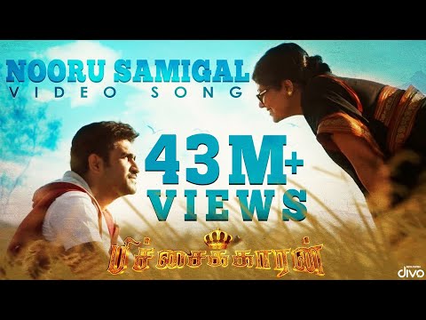 Nooru Samigal - Pichaikkaran | Video Song | Vijay Antony, Satna Titus | Sasi | 2K