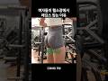 여자들이 레깅스를 입는 진짜 이유 알고 계셨나요 여자들이 레깅스를 입는 진짜 이유 알고 계셨나요