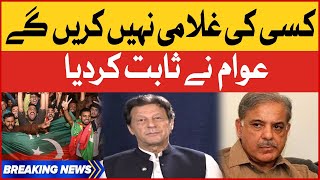 Imran Khan Huge Statement About Imported Govt | PTI Victory  | Breaking News