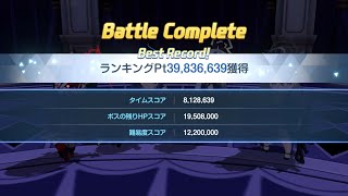 【ブルアカ】ゴズ(屋内)Pt.39,836,639【総力戦】