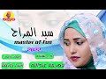 مشاركة البوم جدي الحمره 4 