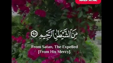 سورة النحل الاية 98 فاذا قرات القرءان بصوت عبدالرحمن مسعد 🌹💟😊