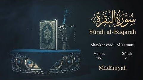 سورة البقرة مترجمه بالانجليزية بصوت القارئ وديع اليمني Surah Al-Baqarah In Arabic and English