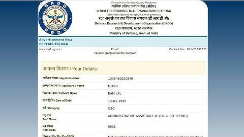 DRDO A&A Result 2023 Kaise Dekhe || How To Check DRDO A&A Result 2023 || DRDO CEPTAM 10 A&A Result