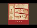 わたしのしあわせ