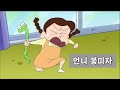 [짱구는 못말려] 어린 시절 차별대우를 받았던 봉미선 (Feat. 짱구 외할머니 주먹돌리기) Mp3 Song