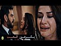 يكرهون الحب تصميم نفس وفيدات مسلسل البحر الاسود تصميم بدون حقوق يكرهون الحب تصميم نفس وفيدات مسلسل البحر الاسود تصميم بدون حقوق