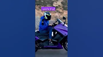 سباق ادعمنا Tmax530 Tiktokalgeria Tmax560 Tmax Moto Algérie الجزائر دراجه Tiktokmaroc 