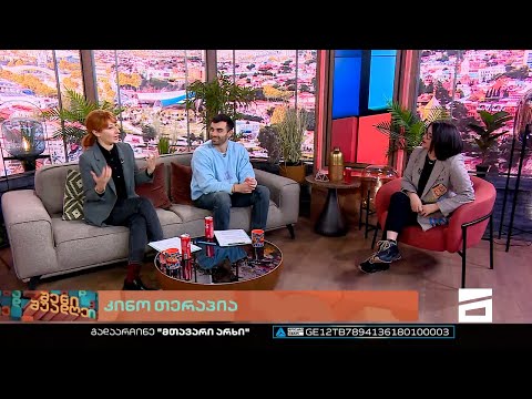 შენი შუადღე - 10.02.2023