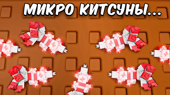 😱НАЧАЛ С НУЛЯ С КОМАНДОЙ МАЛЕНЬКИХ КИТСУНЕ в ВЫРАСТИ САД!  GROW a GARDEN!