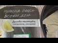 Rainbow Trout Cleaned, Cooled Three Fishes Unboxing and Test