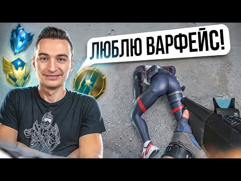 Видео: ВОТ ЗА ЭТО Я ЛЮБЛЮ ВАРФЕЙС! [Warface]