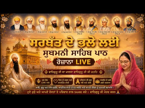 🙏🏻sukhmani sahib #live#gurbani #waheguru #wmk#daily