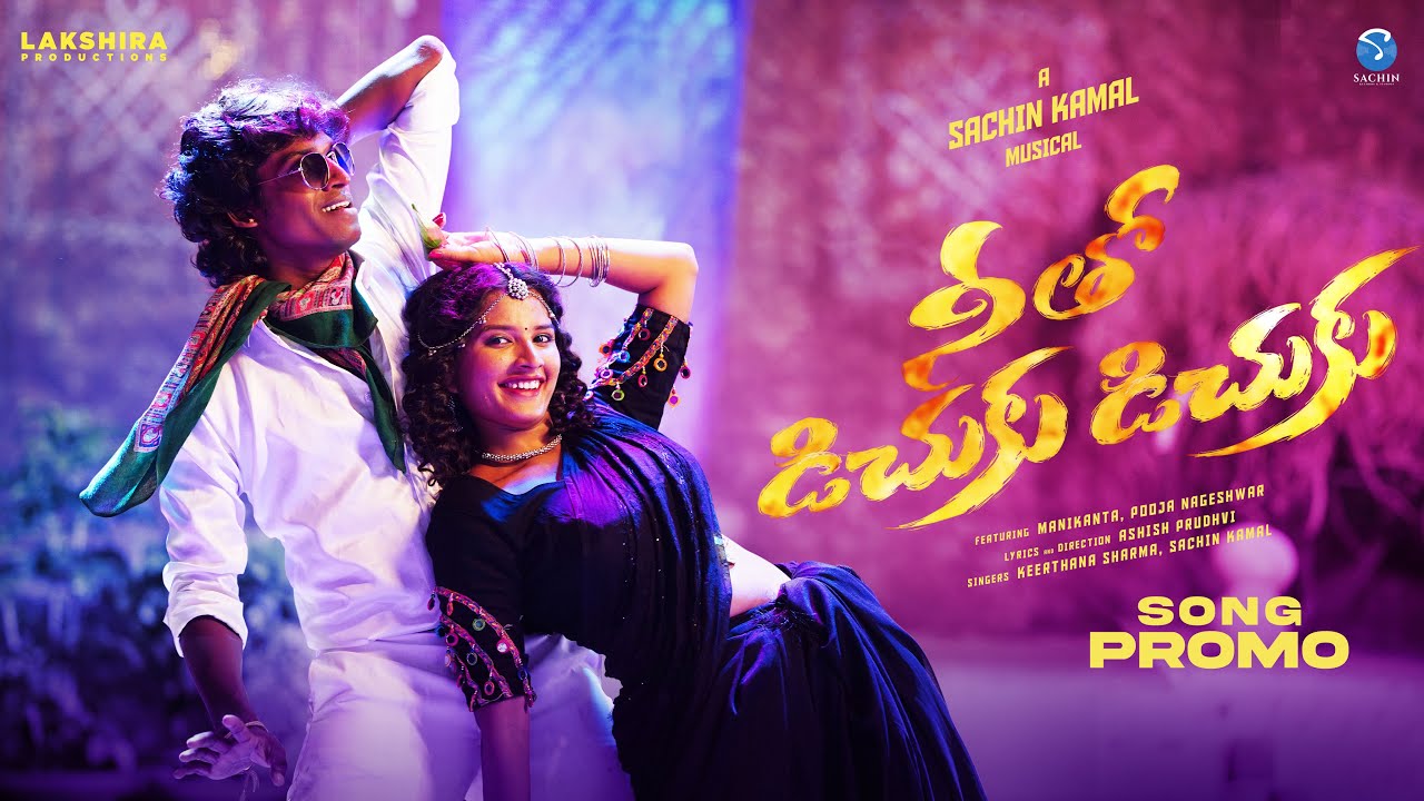 Neetho Dichuku Dichuku Song Promo | Manikanta | Pooja Nageshwar | Sachin kamal |