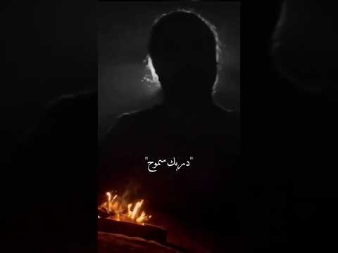 شيلة روح وروح دربك سموح غزلية جديدة أداء أبو حنظلة 2025 