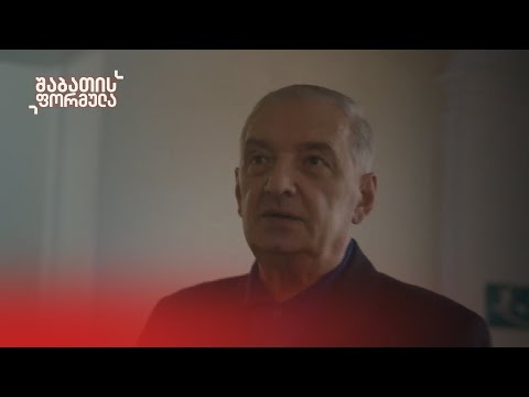 ტენდერები „ჯიგრულ პონტში“