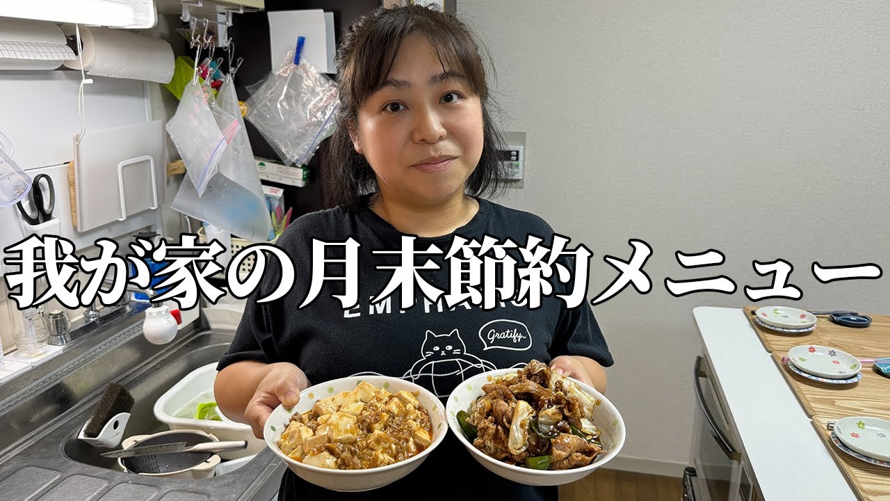 冷やし中華風そうめんのお昼ご飯と月末節約メニューのお夕飯