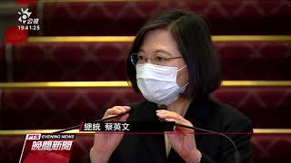 興達停機全台大混亂 總統向國人道歉|20210513 公視晚間新聞