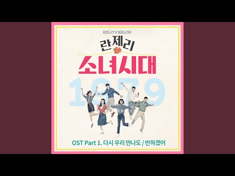 Like You (Drama ver.) (Drama Version) (반하겠어 (Drama ver.) (Drama Version))